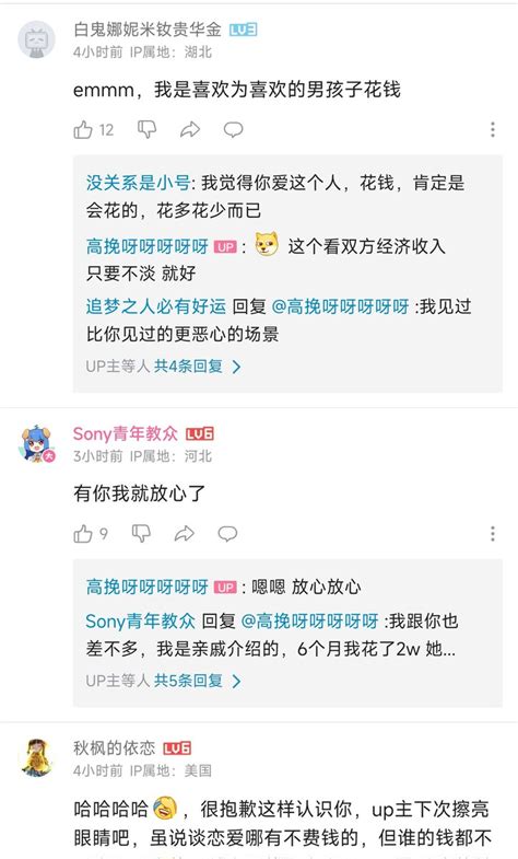 理89理64 On Twitter 男蹦😄销劣㞞困难户躺床大头照出镜🤣没见过哪个男的谈链艾不算计投资回报比的，驴子在网上分享擦亮眼睛经营“关系”情绪价值抱怨渣男各种内耗无助被动屌子“批