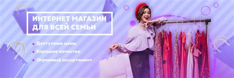 Интернет магазин для всей семьи | Добро пожаловать, дорогие друзья ...