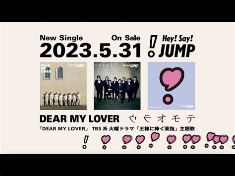 Hey Say Jump Dear My Lover Tv Spot Logo Ver Storm