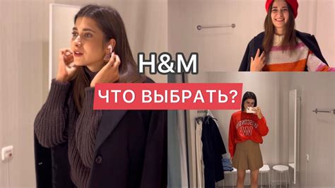 H&M! ОБЗОР ОСЕННИХ ОБРАЗОВ. ОБРАЗЫ НА ФОТОСЕССИЮ В ПАРКЕ. ПРИМЕРКА ...