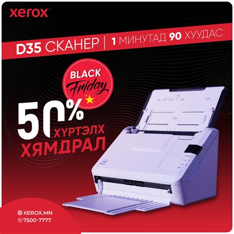 Ухаалаг принтер 50% хямдарлаа