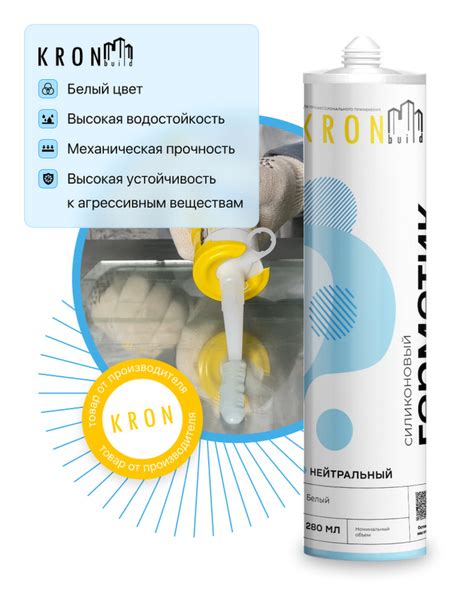 Герметик силиконовый нейтральный KRONbuild белый 280 мл - купить с ...