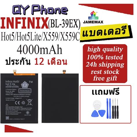 Infinix Hot Hot Lite X X C Battery Battery Jamemax Shopee Thailand