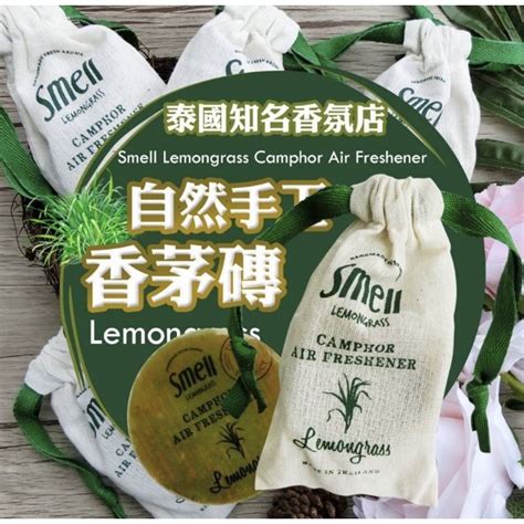 Smell薰香的價格推薦 2022年7月 比價比個夠biggo