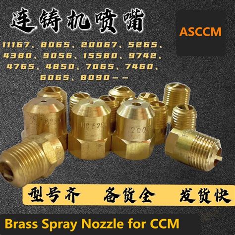 Customized Ccm Cooling Brass Water Spray Nozzle Used For Steel Making China Water Cooling