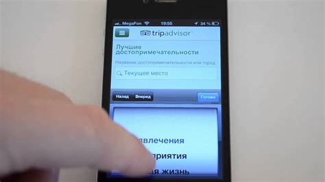 Приложение для туризма и отдыха для IOS - YouTube