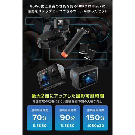 2年保証付GoPro公式限定 HERO12 Black アクセサリーセット デュアルチャージャー Enduroバッテリー4個