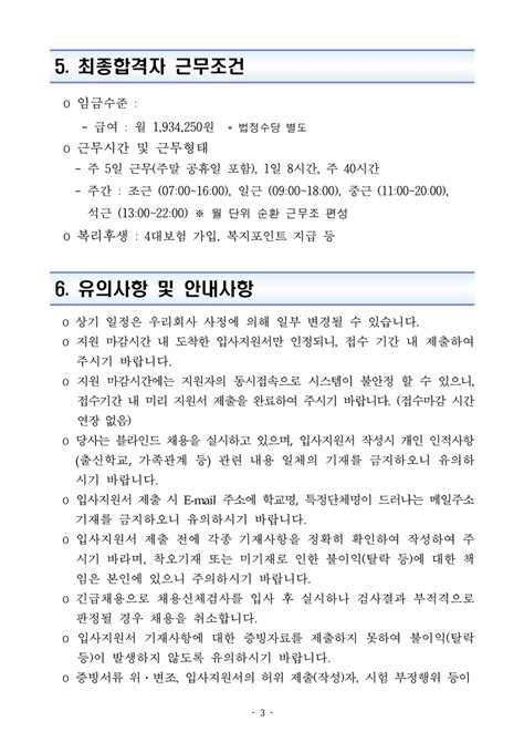 한국도로공사서비스 채용공고 2022 계약직 고객응대·cs 자소설닷컴 합격자소서