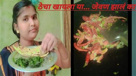 काय मस्त बेत केलाय मी 😋😋😋😋😋😋😋 Youtube