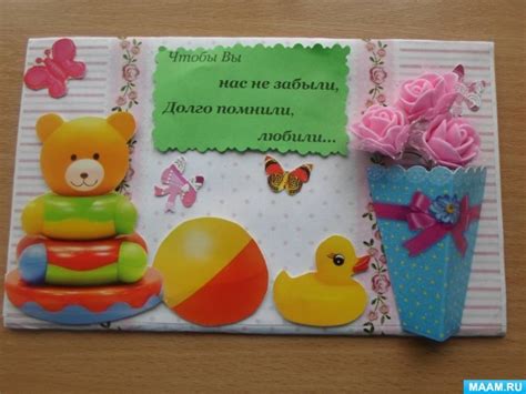 Подарки выпускников сотрудникам детского сада. Открытки в стиле ...