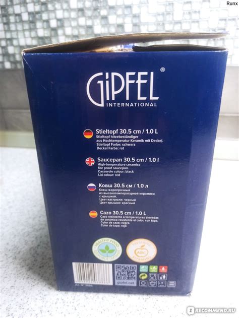 Посуда из жаропрочного стекла для духовки Gipfel Ковш керамический ...