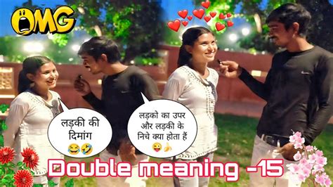 😱double Meaning 15 😜 लड़को के उपर और लड़कियो की निचे क्या होती हैं🍌🤪 Gspkfan Bkhurpati