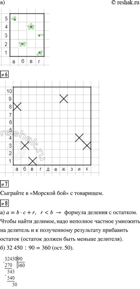 (Решено)Урок 15 Часть 3 ГДЗ Петерсон 4 класс по математике (учебник 2023)