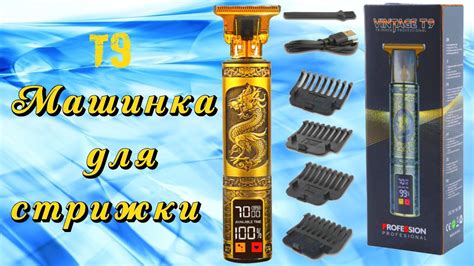 Аккумуляторная машинка триммер Т9 для стрижки обзор и испытание на мне ...