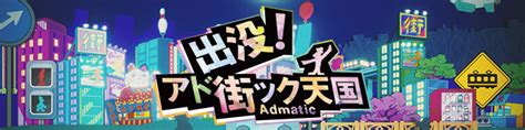 千葉 勝浦｜2023年7月22日｜出没！アド街ック天国：テレビ東京