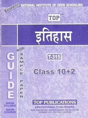 NIOS HISTORY 315 GUIDE BOOKS IN ENGLISH MEDIUM Class 12th Nios