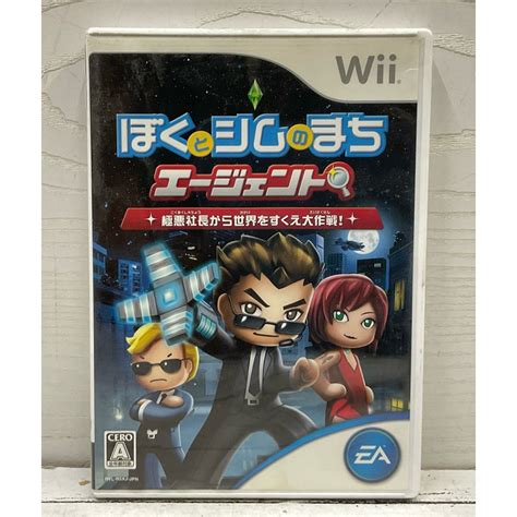 Genuine Sheet Wii Boku To Sim No Machi Agents Rvl R R5xj Mysims