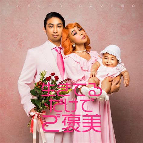 Aoyama Thelma to release new digital single, 'Ikiteru dake de Gohobi ... 