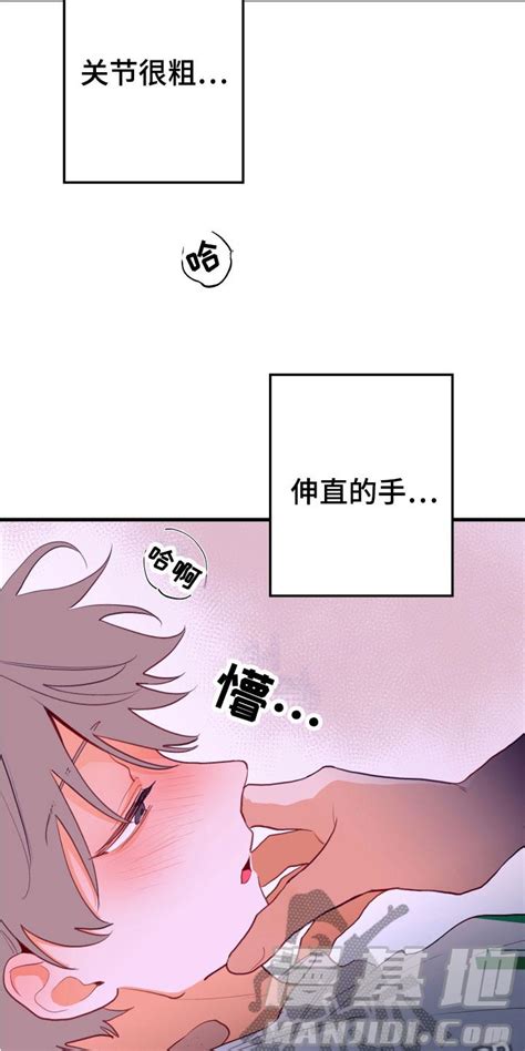 谁吻了我漫画：第7章：是谁在线免费阅读 漫集市