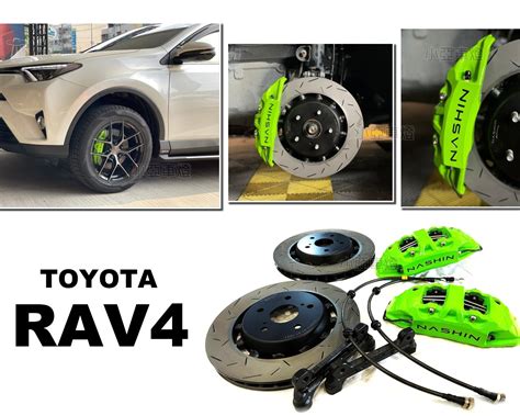 小亞車燈＊全新toyota Rav4 N3 世盟卡鉗 大四活塞 一體式單片碟盤 330 來令片 轉接座 金屬油管 Yahoo奇摩拍賣