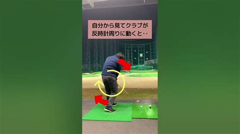 スライス修正ドローのポイント【インサイドアウト軌道のコツ】 ゴルフ しんのゴルフ Youtube