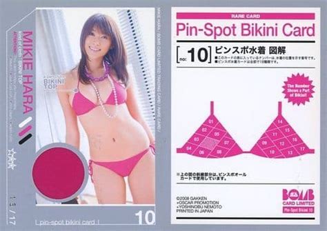 駿河屋 PIN SPOT BIKINI 原幹恵 ピンスポビキニカード ビキニトップ CARD