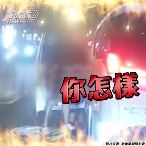 影音／休旅車不滿騎士未禮讓 「當街攔車」激烈互嗆！ Tvbs 新聞影音 Line Today