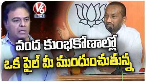 Bjp Mla Raghunandan Rao Full Speech Fires On Ktr Tspsc Paper Leak