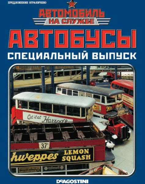 Автомобиль на службе. Спецвыпуск №1