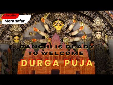 Ranchi Durga Puja Pandal रच दरग पज पडल best pandal in