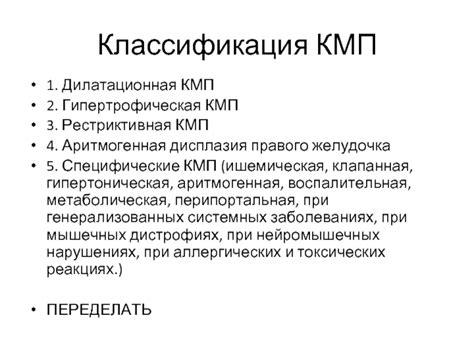 Дилатационная кардиомиопатия
