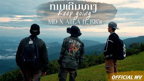 Keep Going Md X Aiila Ft Kk S Official Mv Youtube