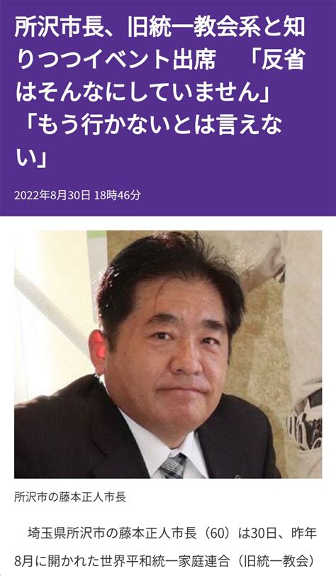 所沢市長選、泉房穂さん応援候補が当選確実に 立川に続き自民推薦候補破る何が起きているのか