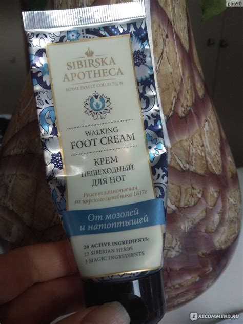 Крем для ног Sibirska Apotheca Walking foot cream Пешеходный От мозолей ...