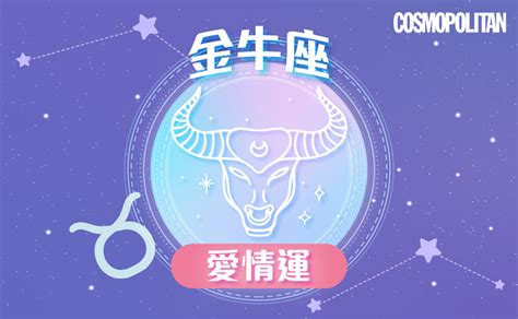 金牛座2023星座運程預測 迎來轉變與挑戰 努力耕耘進步大