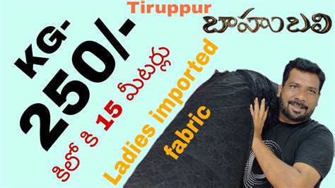 Tiruppur Tamil Nadu Imported Fabrics Telugu Fashion Guide