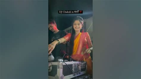 dj chakuli dj marathi remix love youtube