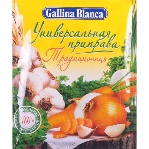 Приправа универсальная «Gallina Blanca» традиционная, 75 г. купить в ...