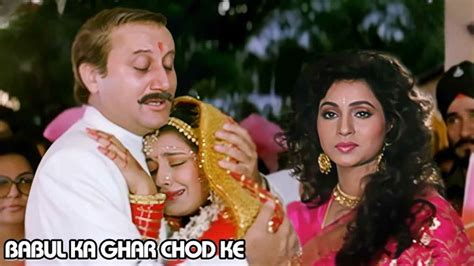 बाबुल का घर छोड़ के लिरिक्स Babul Ka Ghar Chhod Ke Lyrics In Hindi