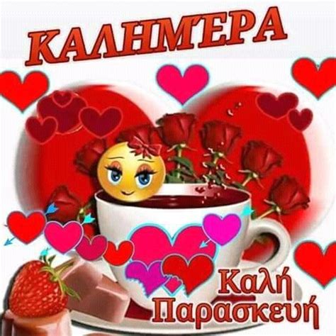 There Is A Cup Of Coffee With Hearts Around It