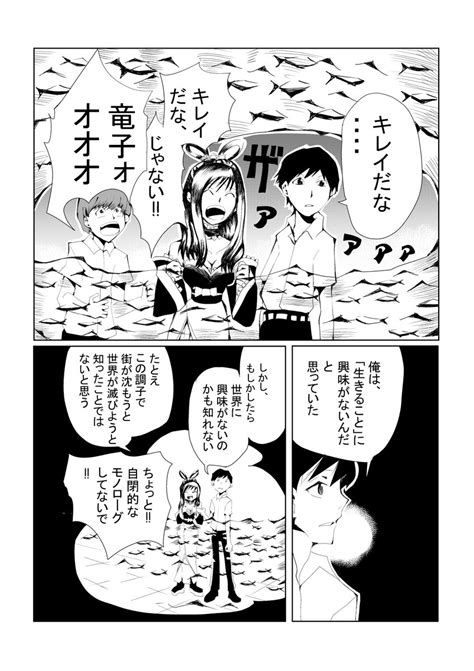 漫画が読めるハッシュタグ 漫画が読めるハッシュタグ 創作漫画 漫画家志望主人公の人柄の問題で、好みがばっさり分かれている漫画です