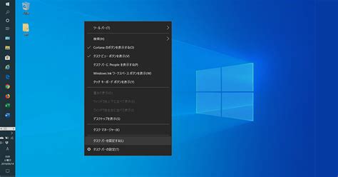 Windows Pcでのタスクバーの位置の移動や表示・非表示の自動調整の設定方法 Free Style