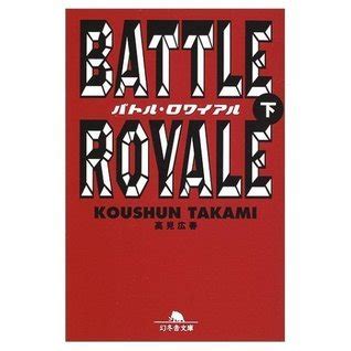 Battle Royale Volume 2 Japanese Edition By Koushun Takami Goodreads