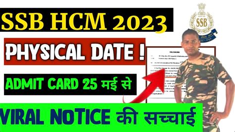 SSB HCM Admit Card 2023 SSB HCM Physical Date जर ह गय SSB HEAD