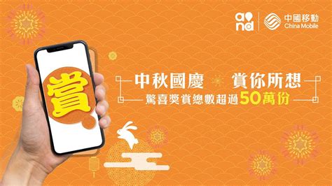 中國移動香港mylink App獎賞優惠全攻略 Uhk 港生活