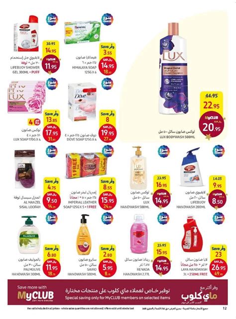 Carrefour Hypermarket Ksa Gorgeous As Always Promotion