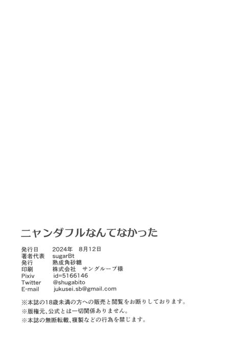 Nyanderful Nante Nakatta Page Nhentai Hentai Doujinshi And Manga