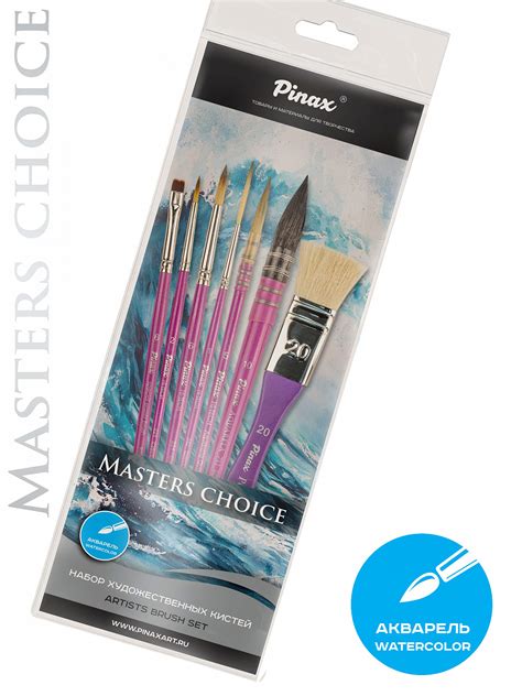 Набор кистей для акварели Pinax "MASTERS CHOICE SET I" АССОРТИ 7 шт P ...
