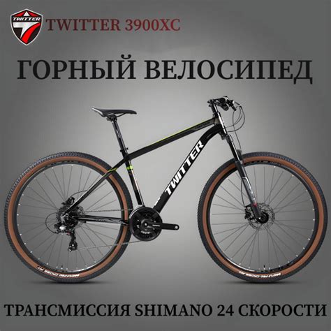 Горный велосипед TWITTER TW3900XC 17 Черный/Желтый Алюминиевая рама 29 ...