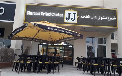 JJ Chicken Barbecue BBQ And Grill Motor City Dubai Citysearch Ae